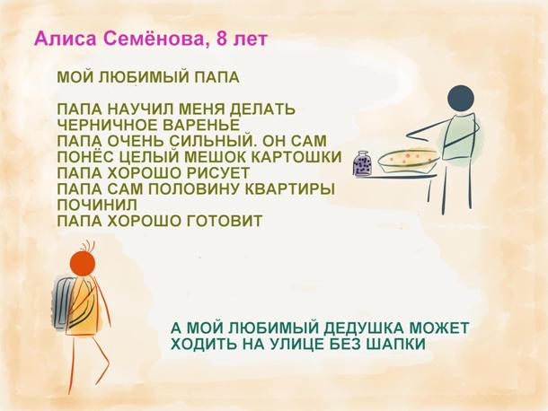 ����� 8 ���. ��������� � ����