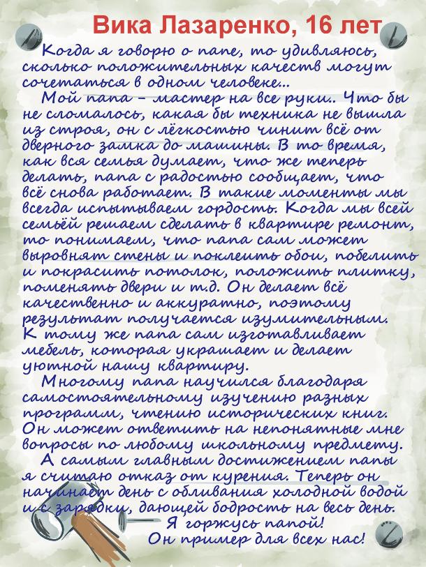 ���� 16 ���. ��������� � ����.