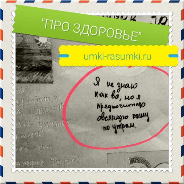 Алина Абасова о здоровье